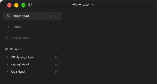 الشريط الجانبي في مبيان ديسكتوب مع محادثات باللغة العربية